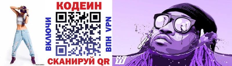 Купить закладки  Спасск  Кодеин напиток Lean (лин) 