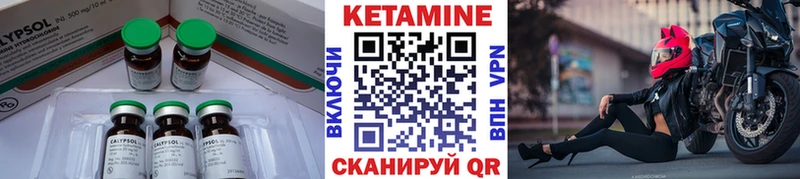 Кетамин ketamine  Купить закладки  Спасск 