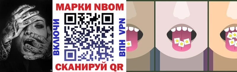 Наркотические марки 1,8мг  Купить  Спасск 